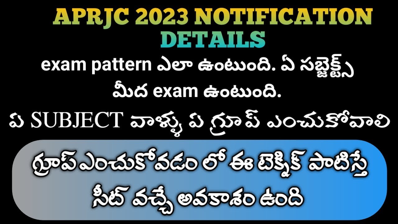 APRJC CET 2023 FULL DETAILS || Aprjc cet 2023 NOTIFICATION 2023 RELEASED || APRJC 2023 || APRJC