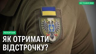 Механізм отримання акту догляду