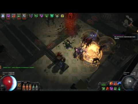 Path Of Exile
