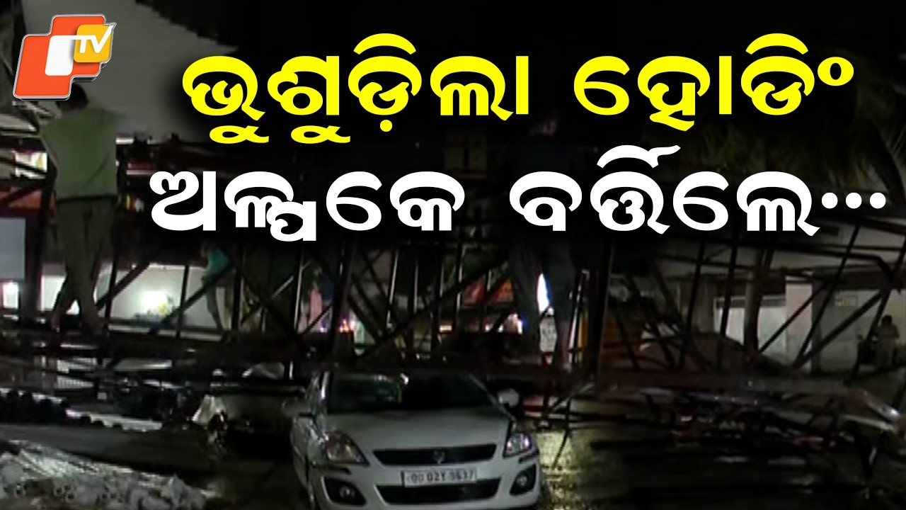 Kalbaisakhi Havoc: Giant Hoardings Collapse in Twin City, Vehicles Crushed