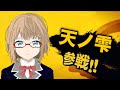 初めまして!TSF系VTuberの天ノ雫です【自己紹介】