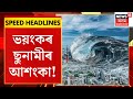 Evening headlines  japan       assamese news