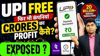 🔥UPI Apps Paisa Kaise Kamaati Hain? 🔥 UPI Ka Hidden Business Model Explained 💸