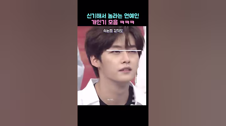 신기해서 놀라는 연예인 개인기 모음 ㅋㅋㅋ