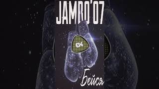 Jambo'o7 - Бейся 2024