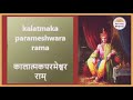 महर्षि वाल्मीकि रामायणम #108 #ram #valmiki #subscribe #stayhome