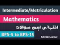 Mathematics Very Important Solved MCQS for BPS-5 to BPS-15