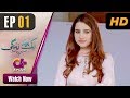 Watch Aik bond Zindagi - Episode 1 | Aplus Dramas | Sania Shamshad, Kamran Jilani | Pakistani Drama Online In HD