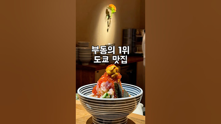 도쿄 필수 맛집 츠지한📍