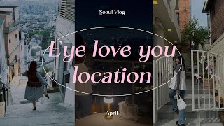 【ドラマ】Eye love youのロケ地を巡りながら寄り道しまくりのヒーリングDAY