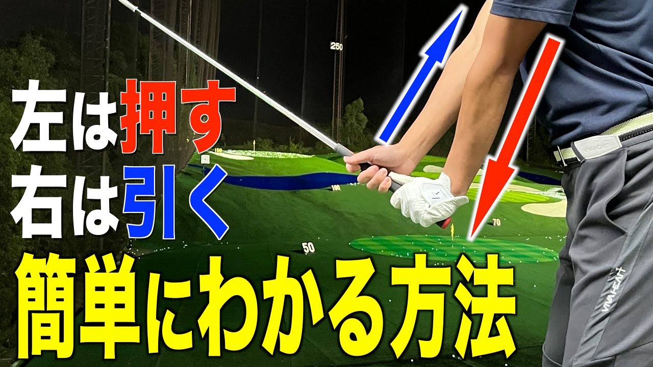今すぐ出来るイメトレ紹介。この構え方を理解することで一体感の向上が見込まれます。