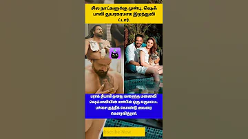 ச ல ந ட கள க க ம ன ப ஷ ஃப ல த யரகரம க இறந த வ ட ட ர 