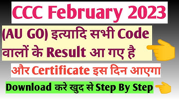 CCC Result February 2023😊(GO AU) Etc सभी Code वालों के आ गए है☑️Official Update|CCC Feb 2023 Results