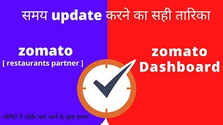 Zomato timing update tricks | zomato restaurent partner app | zomato dashboard screenshot 4