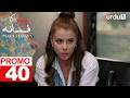 Pyar Ka Fasana | Episode 40 Promo | Turkish Drama | Love And Hate | Seversin