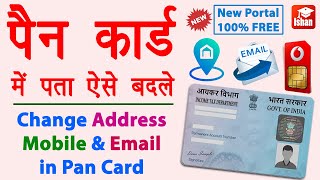 Change Mobile Number In Pan Card Online Pan Card Me Address Kaise Change Kare Pan Email Update