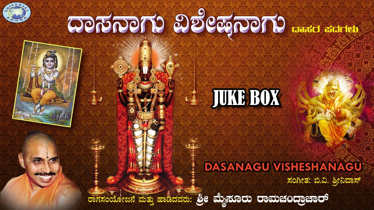 Dasanagu Visheshanagu  Mysore Ramachandrachar  Dasara Padagalu  JUKE BOX  Kannada