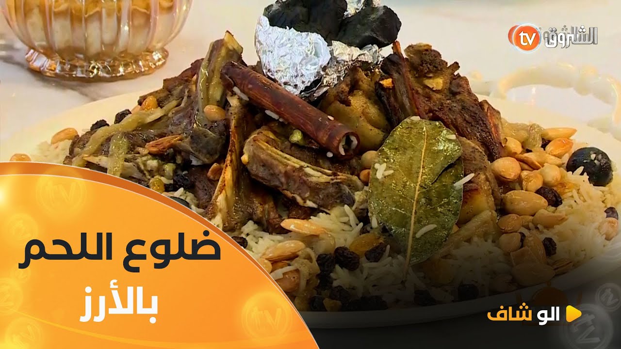 ألو شاف | طريقة تحضير 