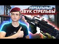 От ЗВУКА ЭТОЙ ПУХИ у МУЖИКОВ ВСТАЕТ! 5 Мг4 на РМ в Warface