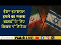 Market Outlook After Iran-Israel Pause | Key Insights from Ajay Bagga