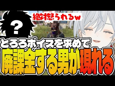 【VCRRUST】とろろボイスを求めて廃課金する男が現れるかもです！【猫麦とろろ/神成きゅぴ/かんせる/けんき/獅子堂あかり/天帝フォルテ/夜よいち/LEON代表】