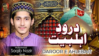 Darood e Alhe Bait || Beautiful Kalam 2025 || Saqib Nazir Qadri
