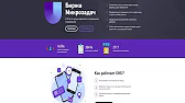 Зарабатывай без инвестиций