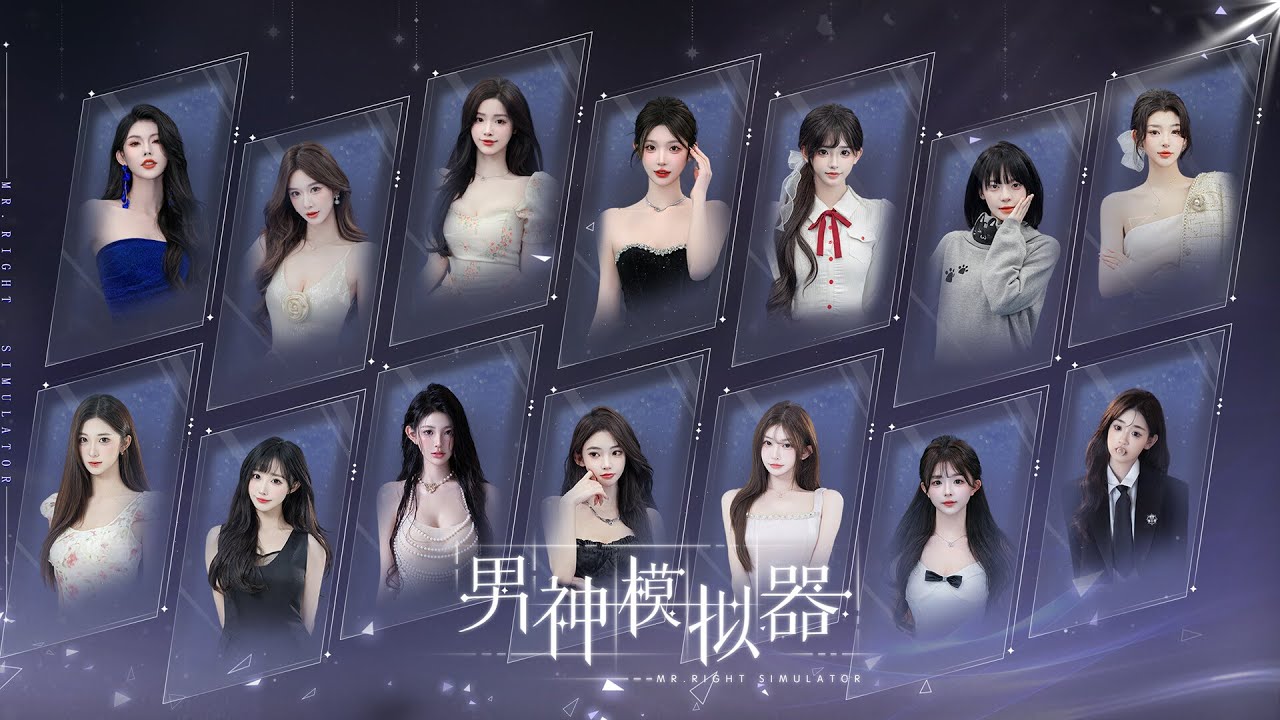 Mr. Right Simulator 《男神模拟器》 Trailer 1-2 4K Engsub