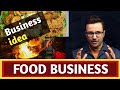 How to Start a Food Business from Home in india by @SandeepMaheshwari