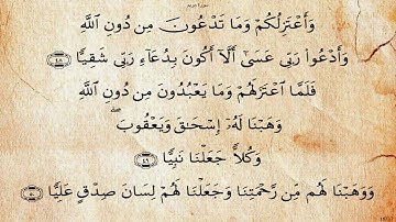 سورة مريم بصوت عبد الهادي كناكري