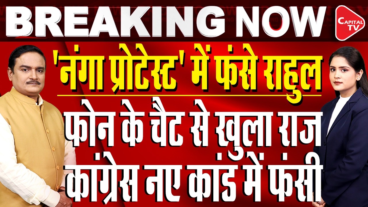 Delhi vs Shimla Police High-Voltage Standoff Ends Youth Congress Shirtless Protest | Dr. Manish Kr