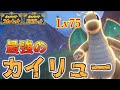 最強のカイリュー入手方法【ポケモンSV/スカーレット バイオレット】
