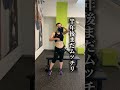 【質問】何歳から筋トレ始めましたか⁉️#アラフィフ #ダイエット #ビフォーアフター #筋トレ #50代