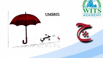 Class 3 to 4 Sindhi Ja Akhar video 1 week 4 | Online Class