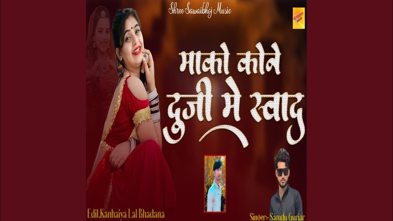 Mako Kone Duja Me Sawad