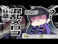 アンジュの奇行に混乱するメロコ【アンジュ・カトリーナ/狂蘭 メロコ/にじさんじ/手描き】