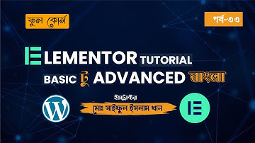Elementor Tutorial Part 33: Create a Product Archive Page (Bangla Tutorial)