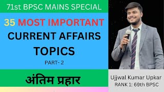 Most Important  Current Affairs Topics for 71st BPSC Mains
