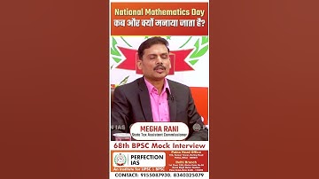 BPSC 70th interview  Shorts video 68th mock interview