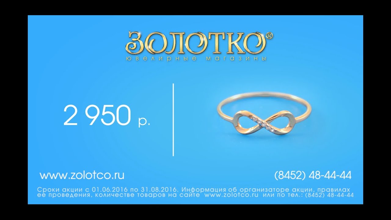 Саратов Магазин Золотко Каталог Цены — Tutshoping.ru