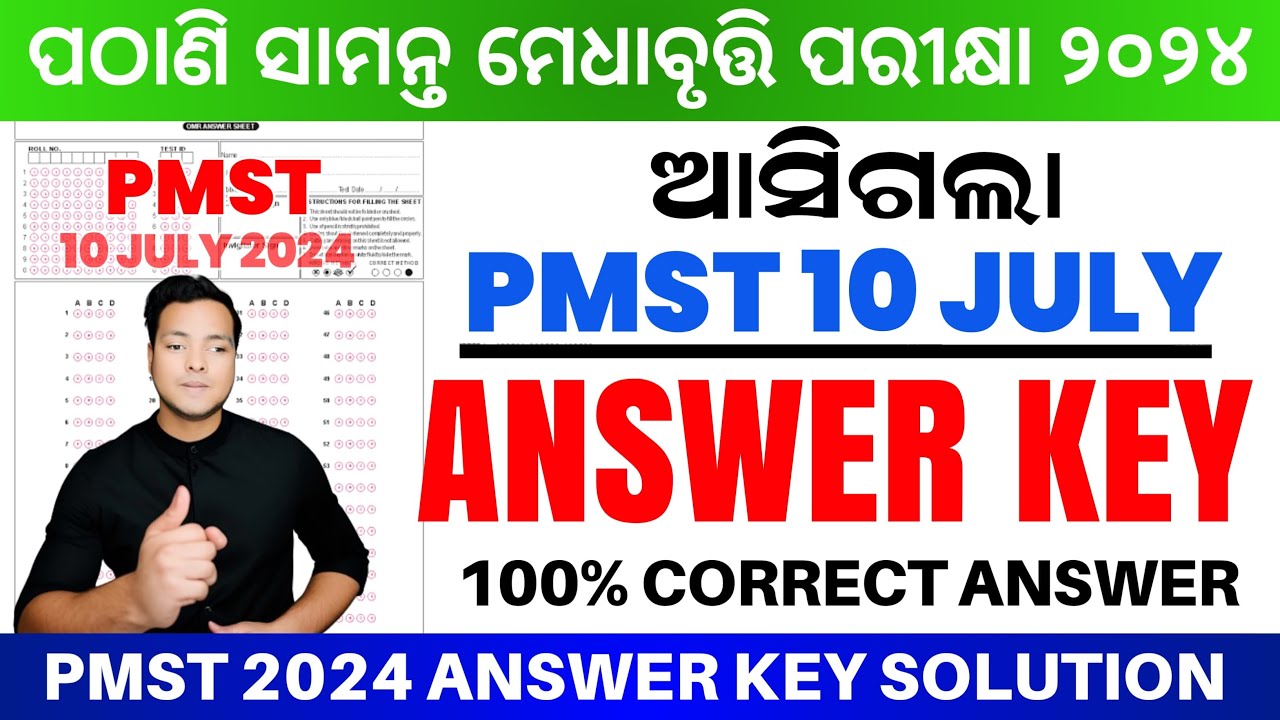 PMST Mathematics scholarship Test 2024 Answer key |PMST Answer key 2024 ...