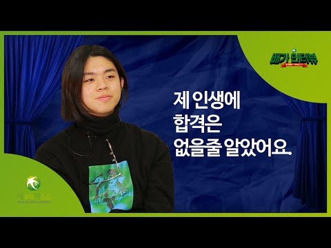 입시연기학원 배우로가는길 - 인하대 연극영화과 합격생