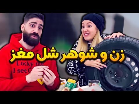 بازگشت زوج استثنایی ساسان و فاطی
