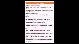 #ancienthistory  maurya empire short video #uppcs #onedayexam #gk #upsssc #teaching #studyiqias