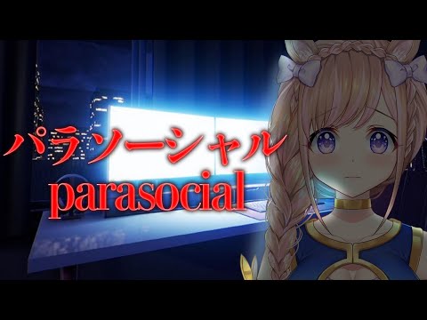 【パラソーシャル】ゲームの中でVTuberになれる？！チラズアートさんの新作ゲーム / Chilla's Art【芽森つむぎ/Vtuber】