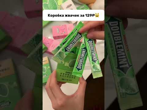 😱ПОЖИЗНЕННЫЙ Запас Жвачки за 129р! Лютая находка на вайлдберриз!