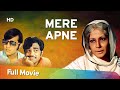 Mere Apne 1971 Vinod Khanna Meena Kumari Shatrughan Sinha Classic Bollywood Movie Of 1970s Mere Apne 1971 Vinod Khanna Meena Kumari Shatrughan Sinha Classic Bollywood Movie Of 1970s