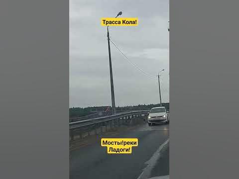 Трасса Кола! Дорога за КРАСНОЙ РЫБОЙ! #васярыбаков #рекомендации # ...