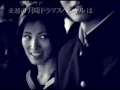 懐かしいCM 加藤あい ドラマ 同窓会へようこそ 懐かしいCM 加藤あい ドラマ 同窓会へようこそ