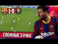 Дембеле спас | Барселона - Реал Вальядолид 1:0 обзор матча